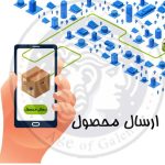وکتور لایه باز ارسال محصول 1012