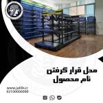 قالب آماده پست 3006