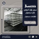 قالب آماده پست 3007