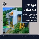 قالب پست شبکه اجتماعی لایه باز psd فروش خانه