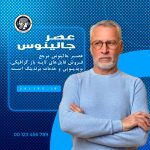 قالب پست شبکه اجتماعی لایه باز psd شرکتی ph028