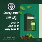 قالب پست شبکه اجتماعی لایه باز psd لوازم آرایشی