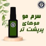 قالب پست شبکه اجتماعی لایه باز psd آرایشی و بهداشتی