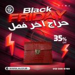 قالب پست شبکه اجتماعی لایه باز psd حراج آخر فصل