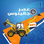 قالب پست شبکه اجتماعی لایه باز psd شرکتی