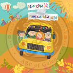 وکتور لایه باز مدرسه v2